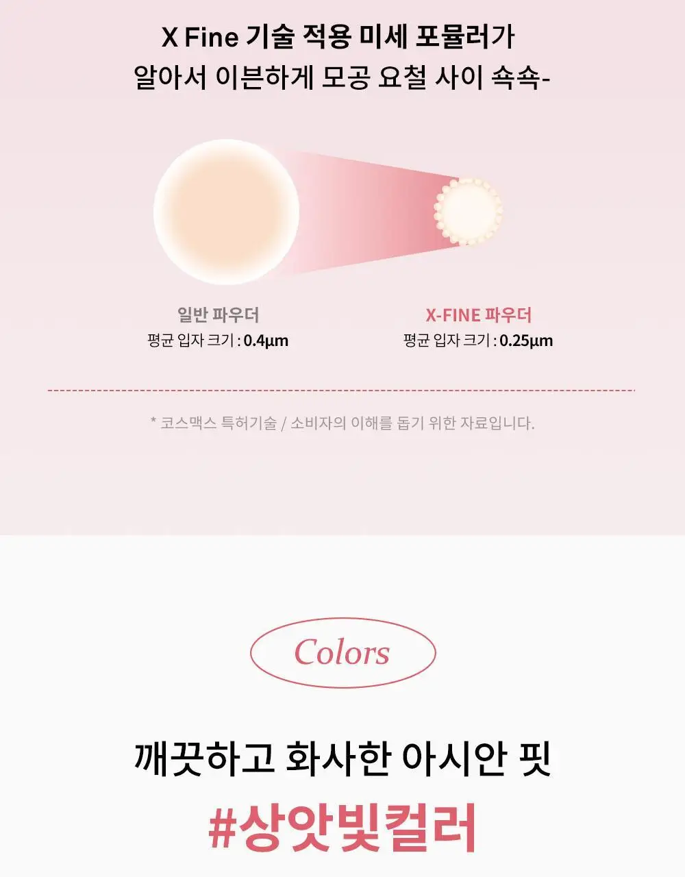 [오드스프링 에디션] 힌스 커버 마스터 핑크 쿠션 한정 기획 (+리필+헤어핀+빗키링 증정) 상세페이지 34